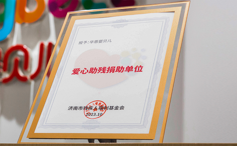 公司荣誉